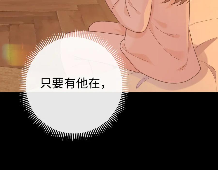 99对他不一样-难哄-竹已（原著）+zero（主笔）+郭晓（编剧）（第8张）