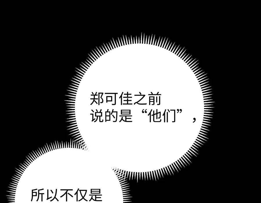 99对他不一样-难哄-竹已（原著）+zero（主笔）+郭晓（编剧）（第19张）