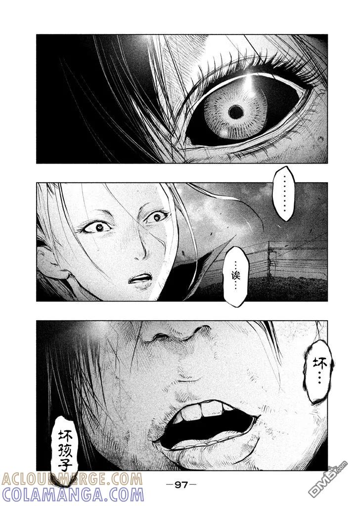 第130话无火葬场小镇的大火葬-当无火葬场的小镇里钟声鸣响时-和夏弘雨 碧海景（第5张）