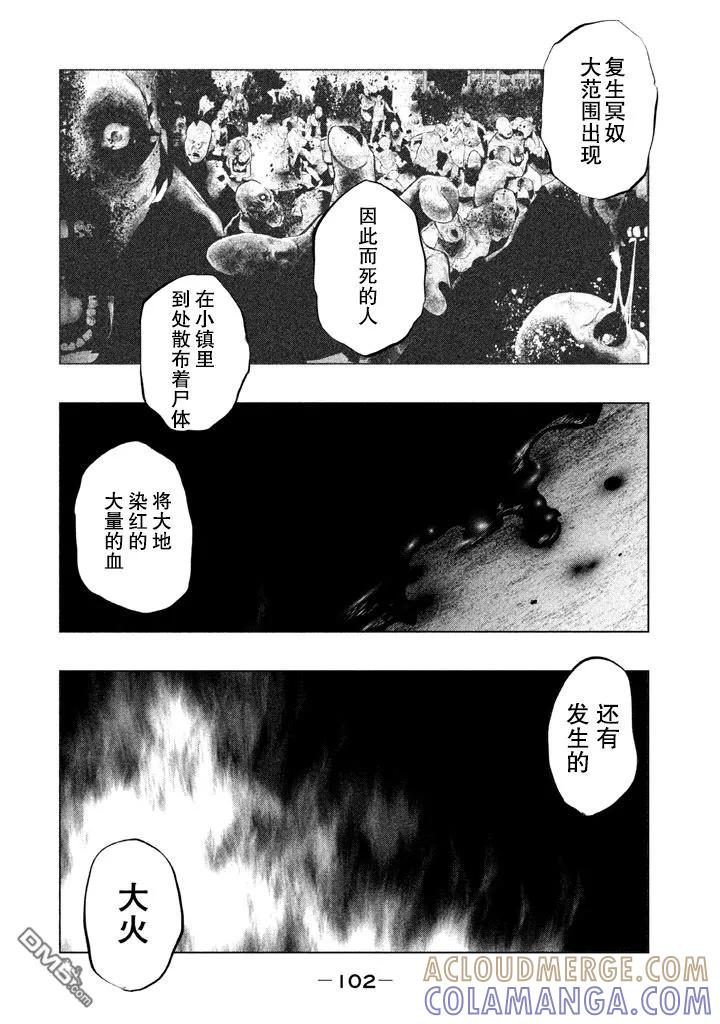 第130话无火葬场小镇的大火葬-当无火葬场的小镇里钟声鸣响时-和夏弘雨 碧海景（第10张）