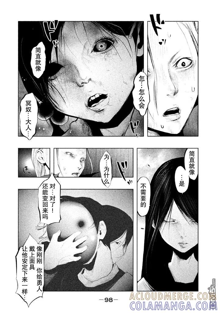 第130话无火葬场小镇的大火葬-当无火葬场的小镇里钟声鸣响时-和夏弘雨 碧海景（第6张）