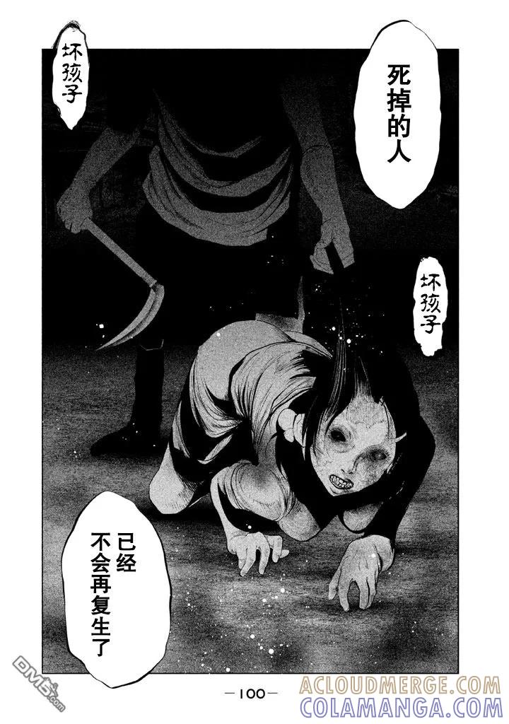 第130话无火葬场小镇的大火葬-当无火葬场的小镇里钟声鸣响时-和夏弘雨 碧海景（第8张）