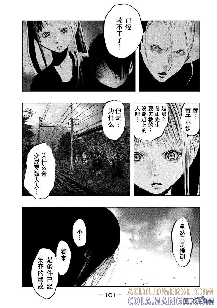 第130话无火葬场小镇的大火葬-当无火葬场的小镇里钟声鸣响时-和夏弘雨 碧海景（第9张）