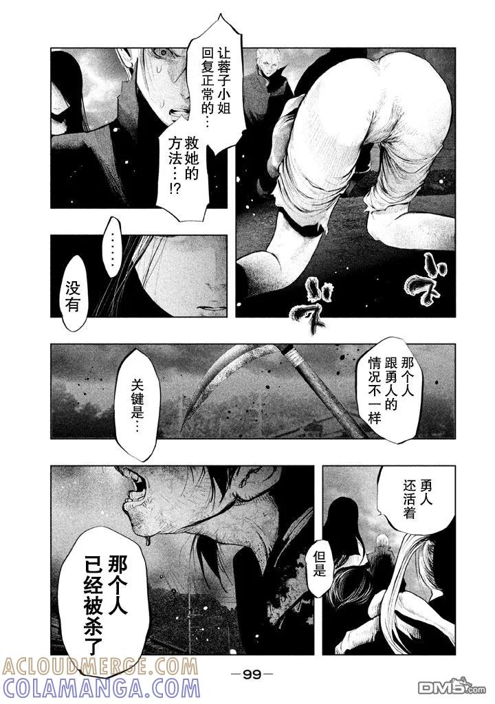第130话无火葬场小镇的大火葬-当无火葬场的小镇里钟声鸣响时-和夏弘雨 碧海景（第7张）