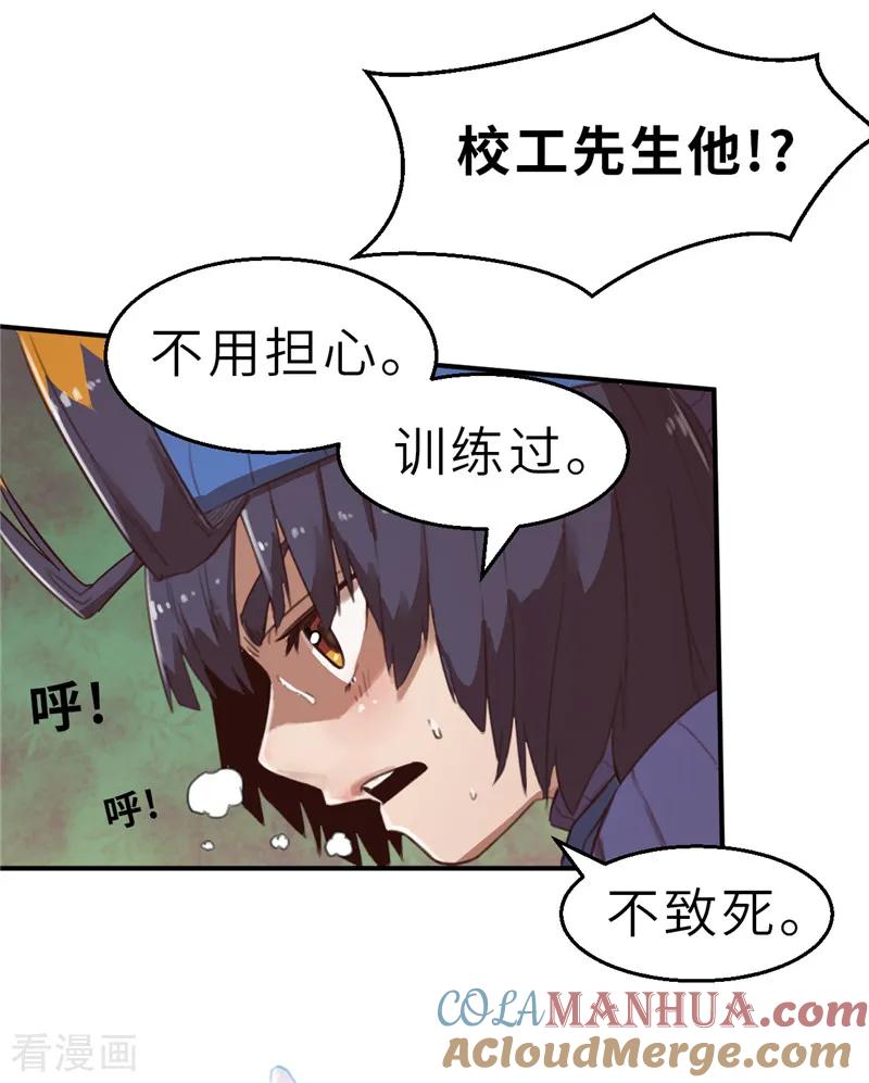 第19话牺牲-茶叶少女-阿柯文化（第15张）