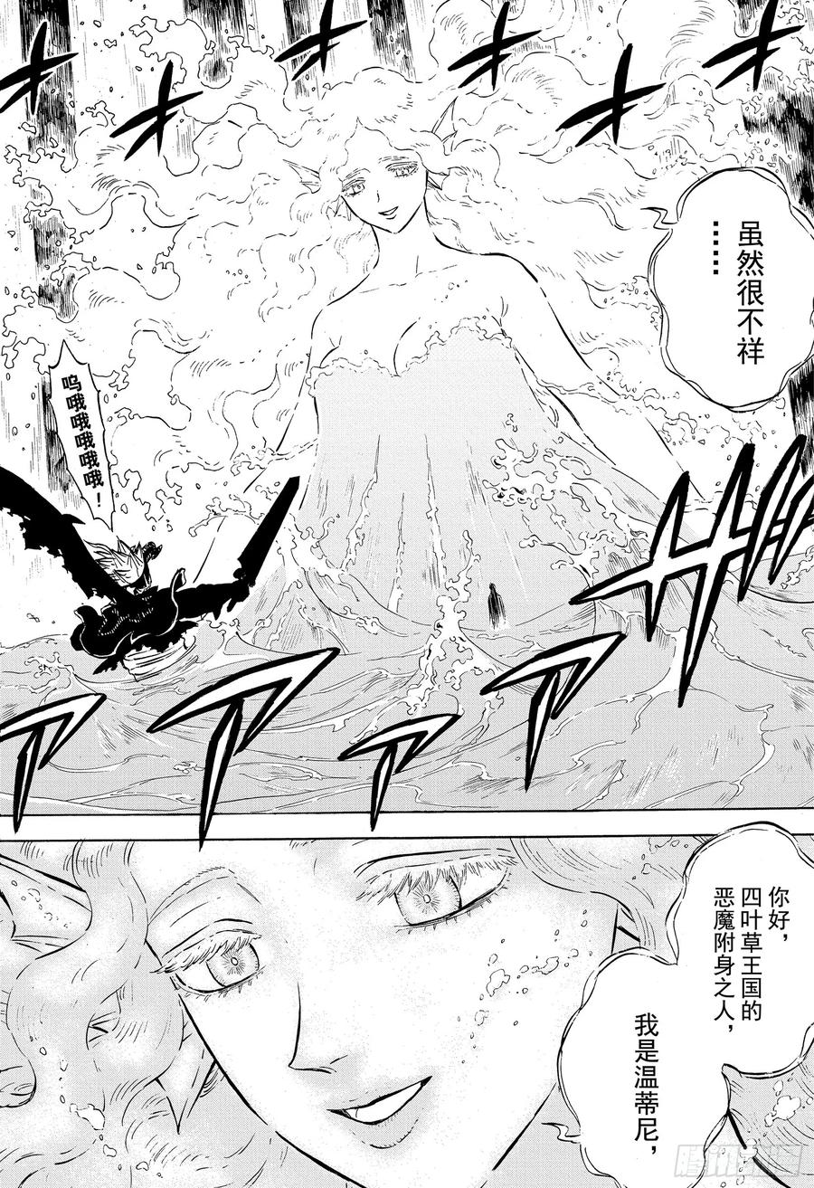226精灵守护者的魔法-黑色四叶草-田畠裕基,集英社（第8张）