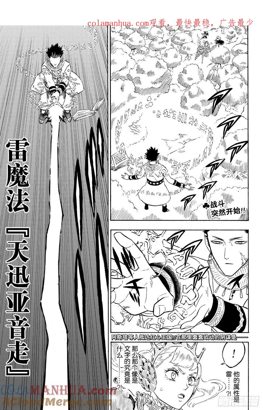 226精灵守护者的魔法-黑色四叶草-田畠裕基,集英社（第1张）