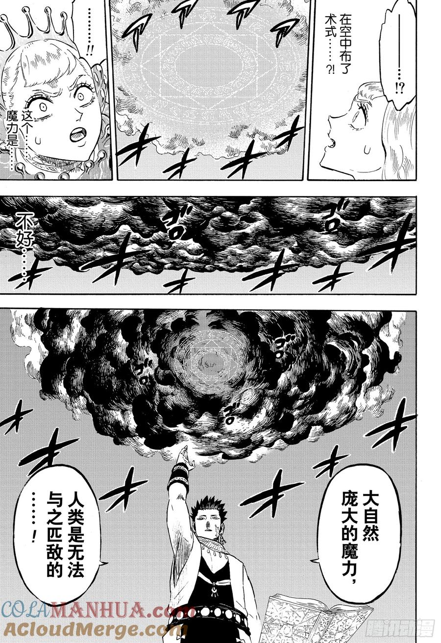 226精灵守护者的魔法-黑色四叶草-田畠裕基,集英社（第5张）