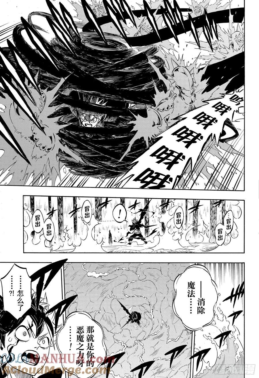 226精灵守护者的魔法-黑色四叶草-田畠裕基,集英社（第7张）