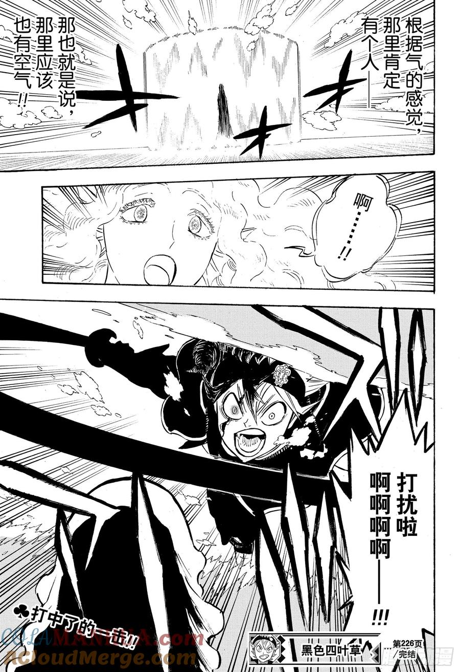 226精灵守护者的魔法-黑色四叶草-田畠裕基,集英社（第15张）