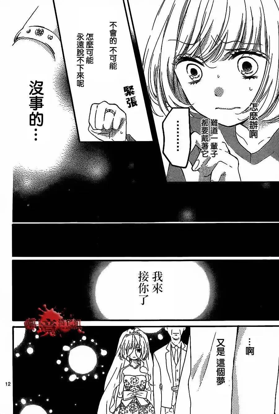 第11回-绝叫学级转生-石川惠美（第12张）