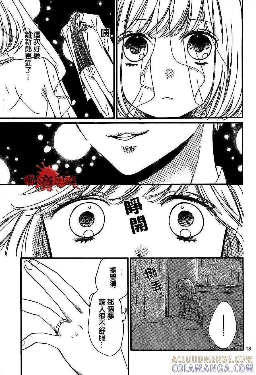 第11回-绝叫学级转生-石川惠美（第13张）