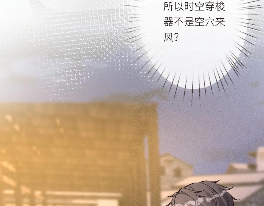 第370死人是没有记忆的-满级大佬翻车以后-纳兰闲（原著）+虎岫工作室（第34张）