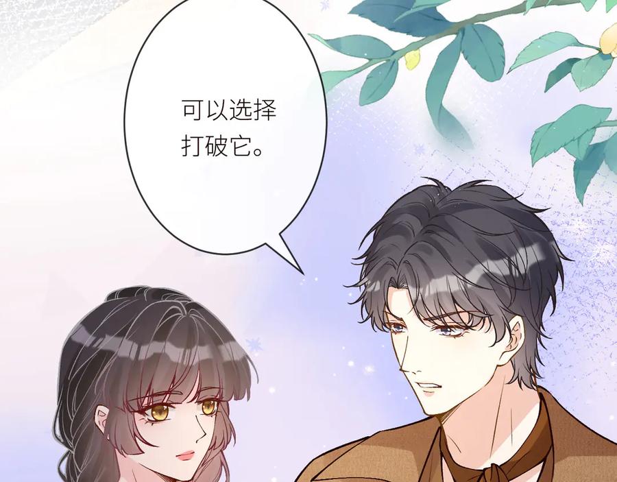 第370死人是没有记忆的-满级大佬翻车以后-纳兰闲（原著）+虎岫工作室（第16张）