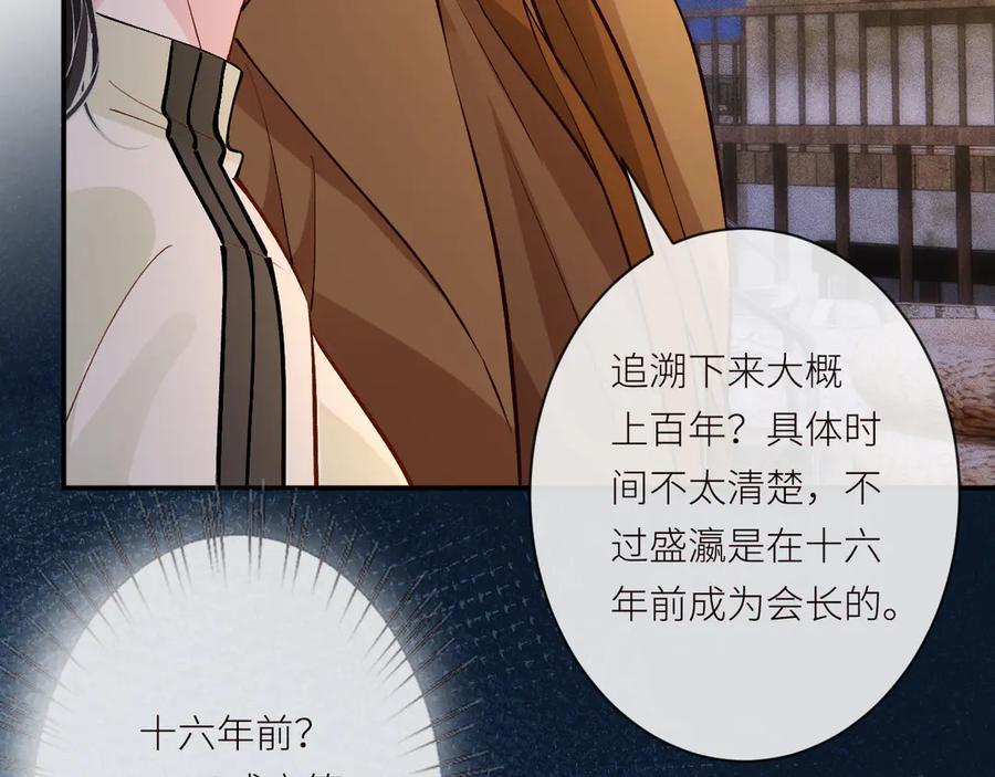 第370死人是没有记忆的-满级大佬翻车以后-纳兰闲（原著）+虎岫工作室（第31张）