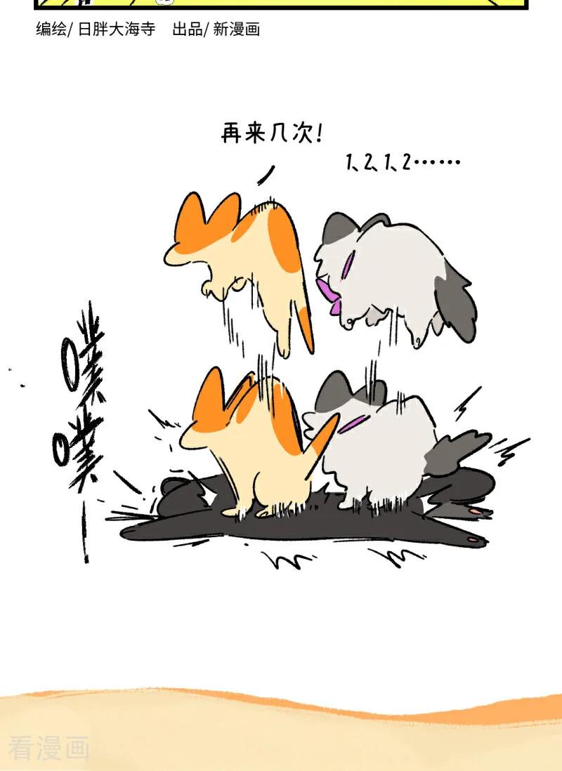 第251话-阿满和麦茶-新漫画 日胖大海寺（第12张）