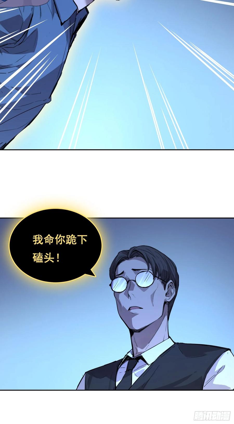 004力量-情绪病-诈术师德德（第18张）