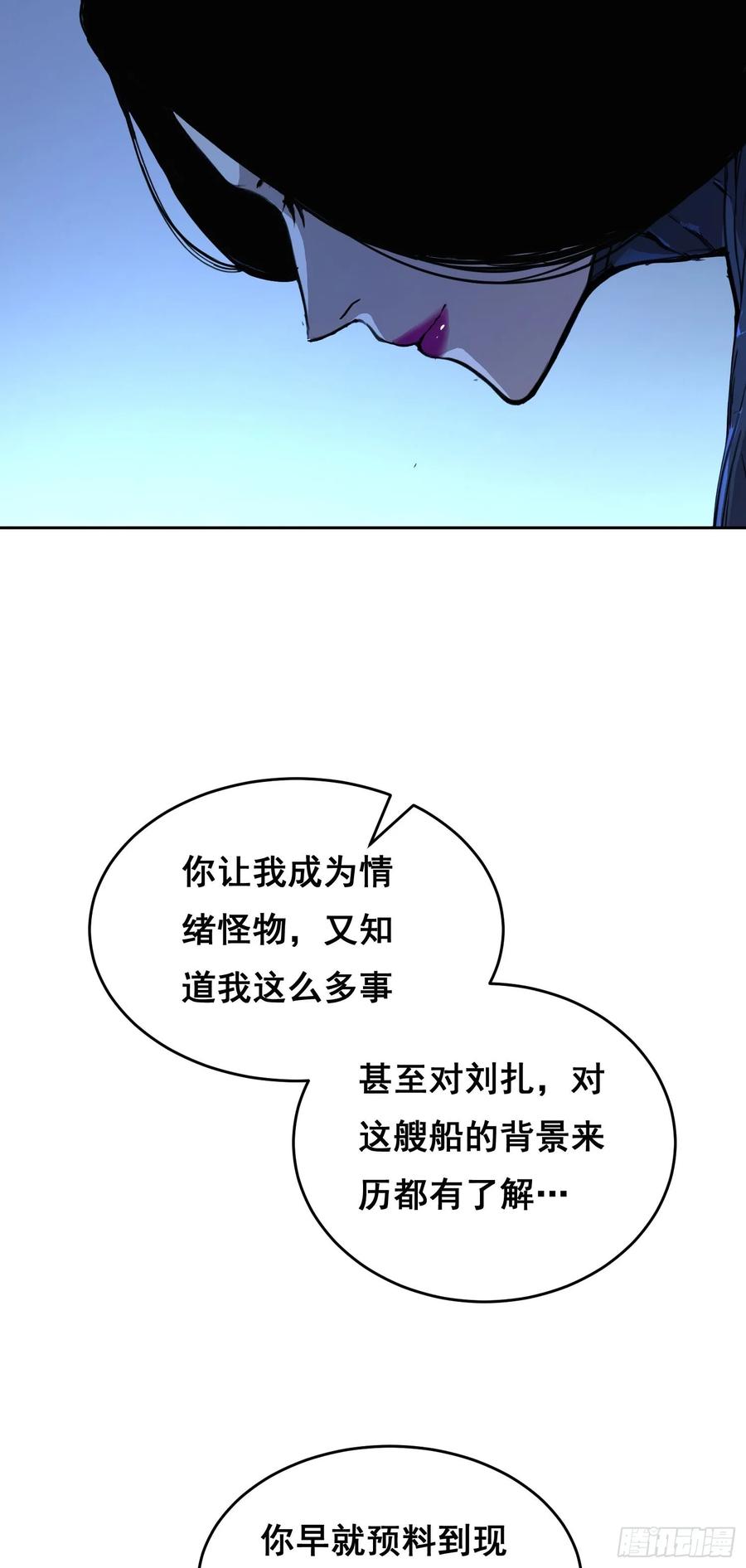 004力量-情绪病-诈术师德德（第24张）