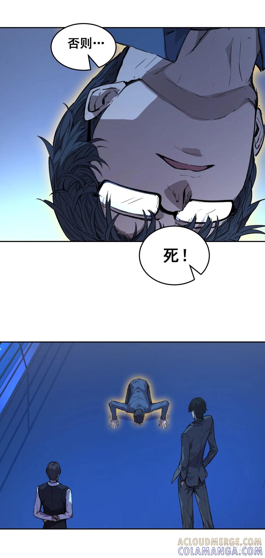 004力量-情绪病-诈术师德德（第22张）