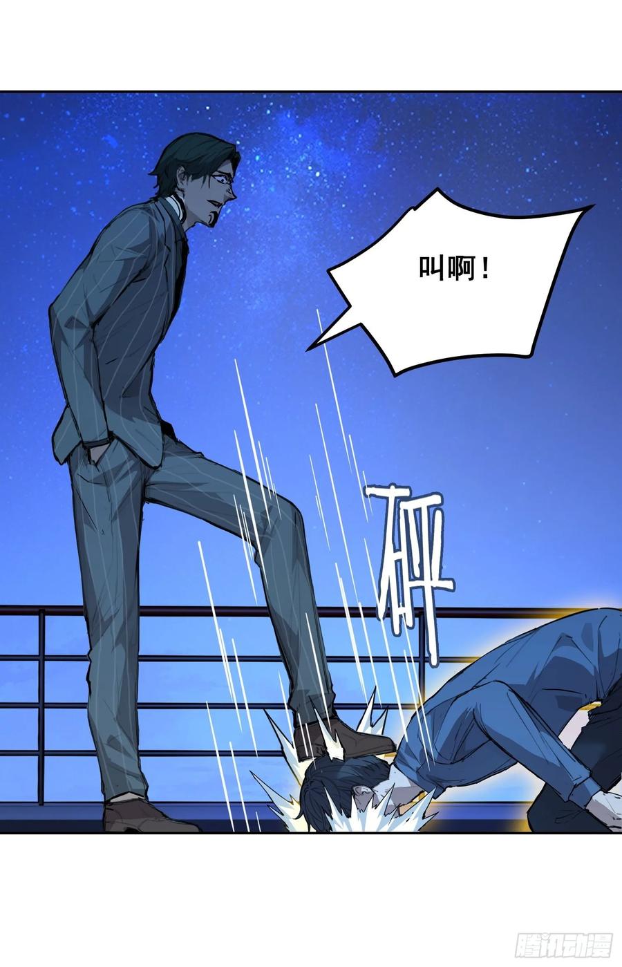 004力量-情绪病-诈术师德德（第26张）
