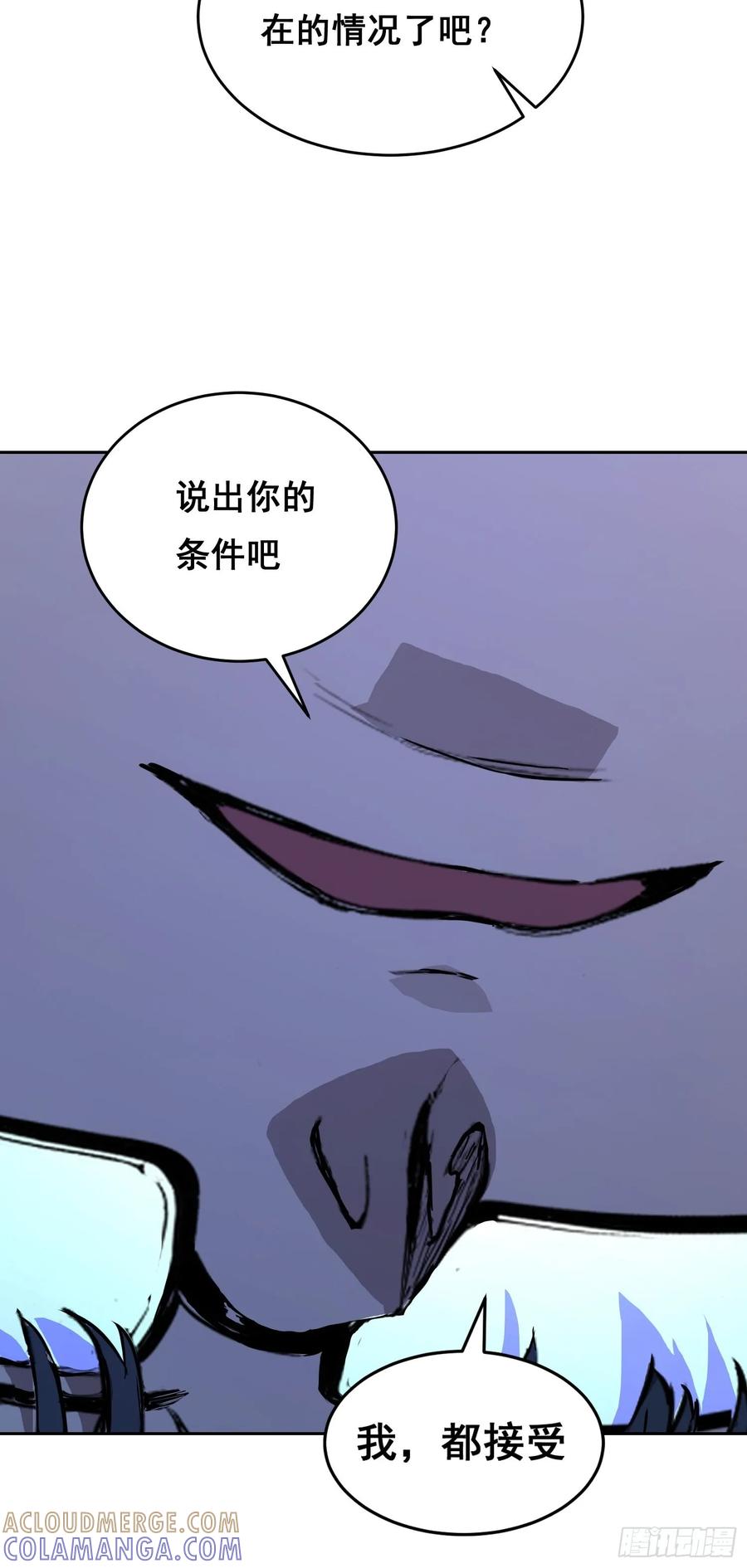 004力量-情绪病-诈术师德德（第25张）