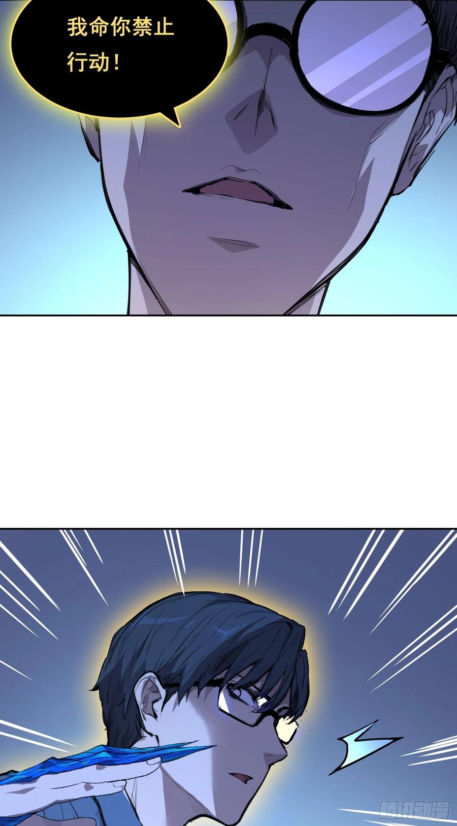 004力量-情绪病-诈术师德德（第17张）