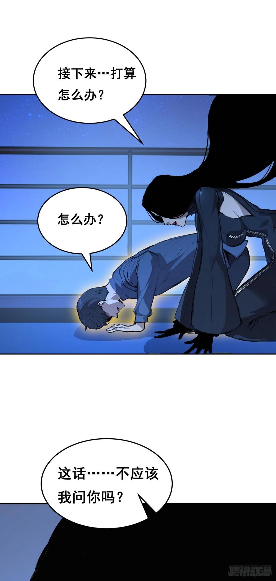 004力量-情绪病-诈术师德德（第23张）