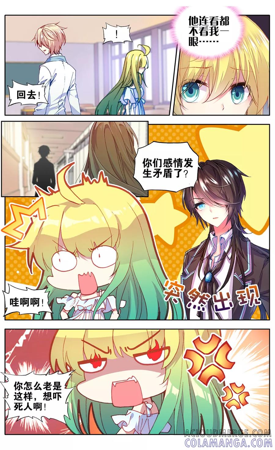 第83话辞呈通过3-遵命，女王陛下-漫工厂（第6张）