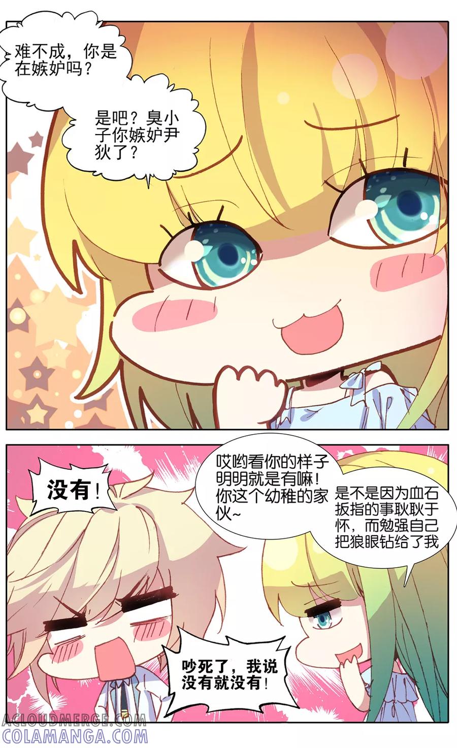 第83话辞呈通过3-遵命，女王陛下-漫工厂（第1张）