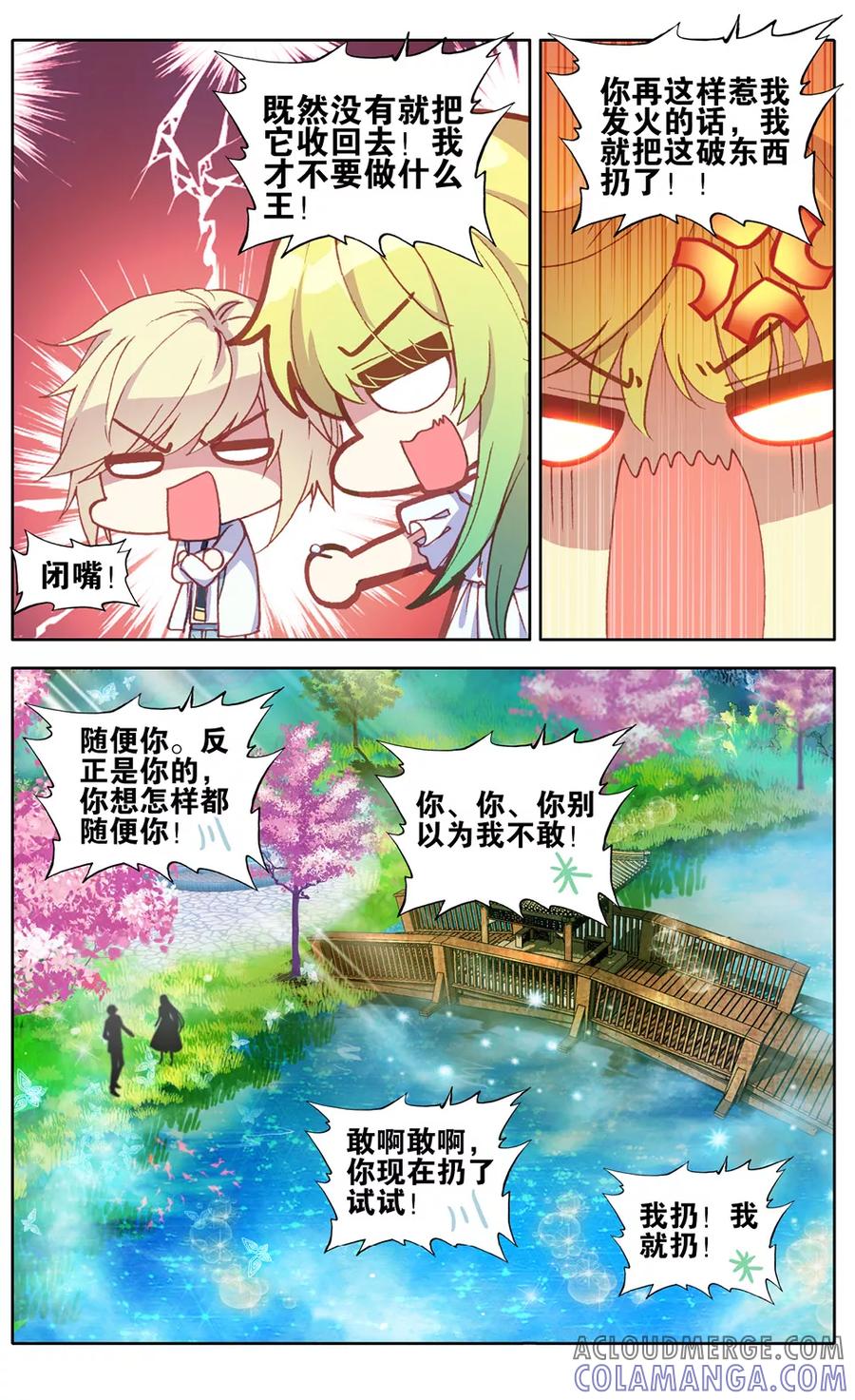 第83话辞呈通过3-遵命，女王陛下-漫工厂（第2张）
