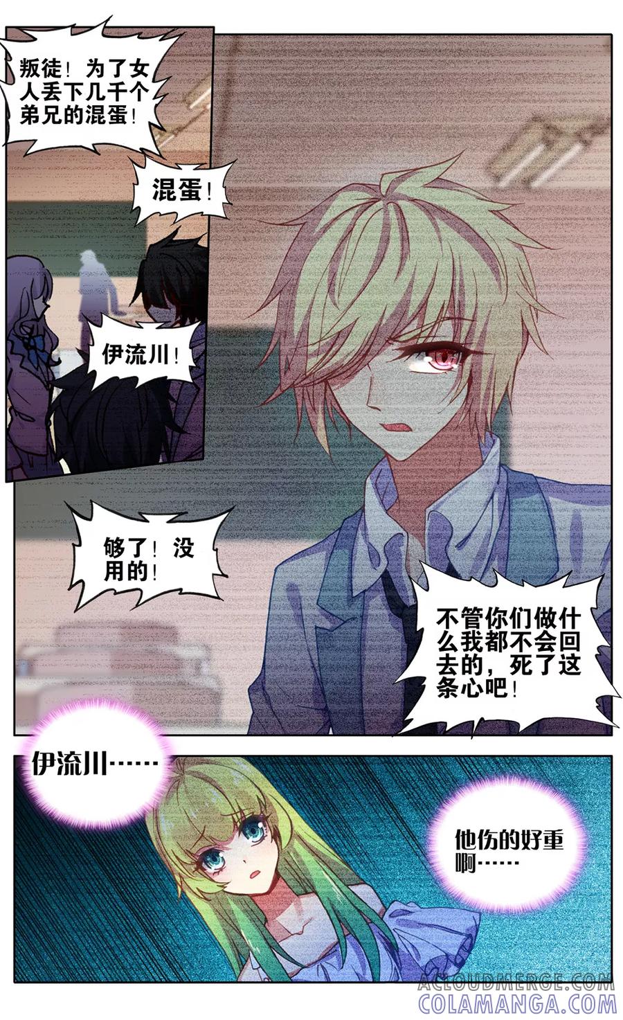 第83话辞呈通过3-遵命，女王陛下-漫工厂（第5张）