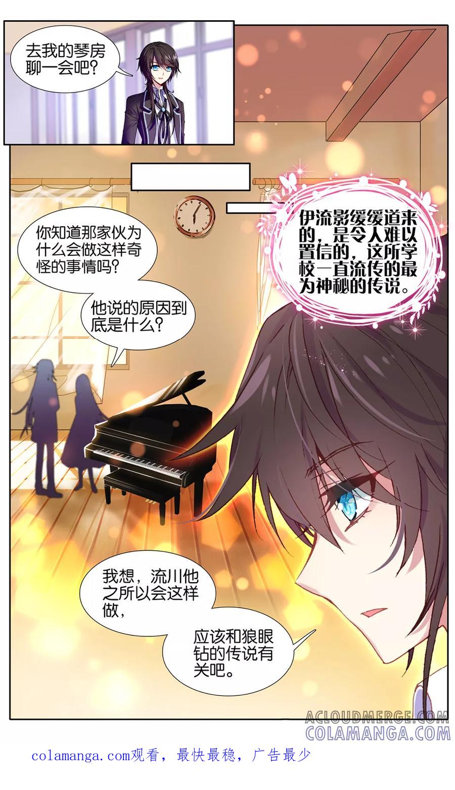 第83话辞呈通过3-遵命，女王陛下-漫工厂（第7张）