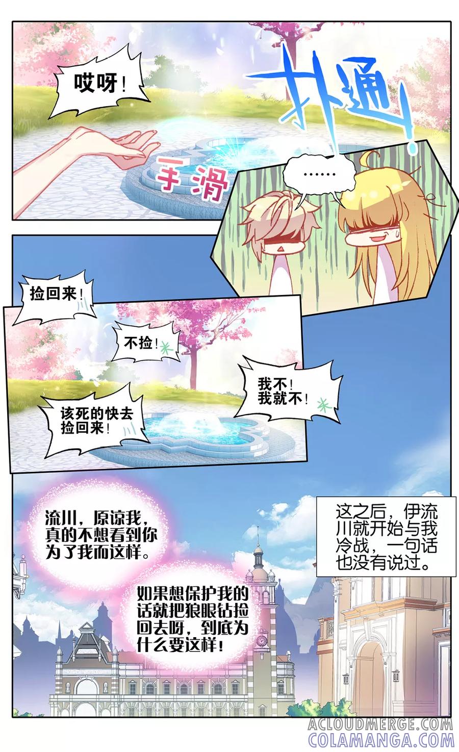 第83话辞呈通过3-遵命，女王陛下-漫工厂（第3张）