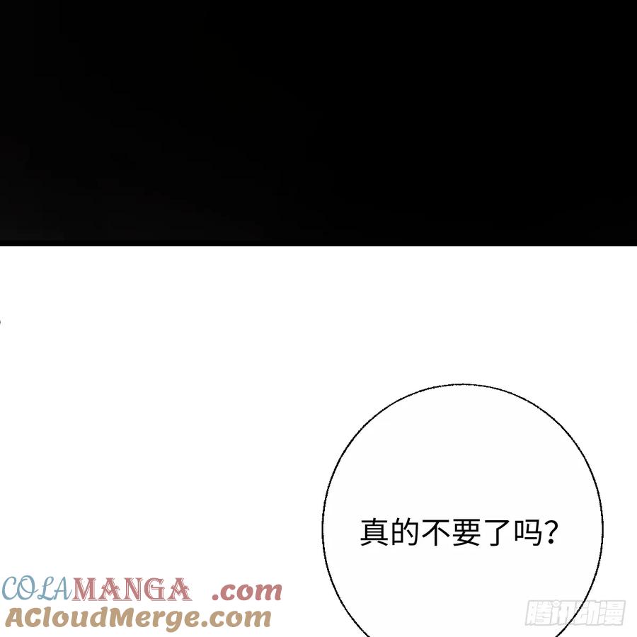 番外3：大神直播间8-我的专属邪神-光線君 x 明月堂工作室（第10张）