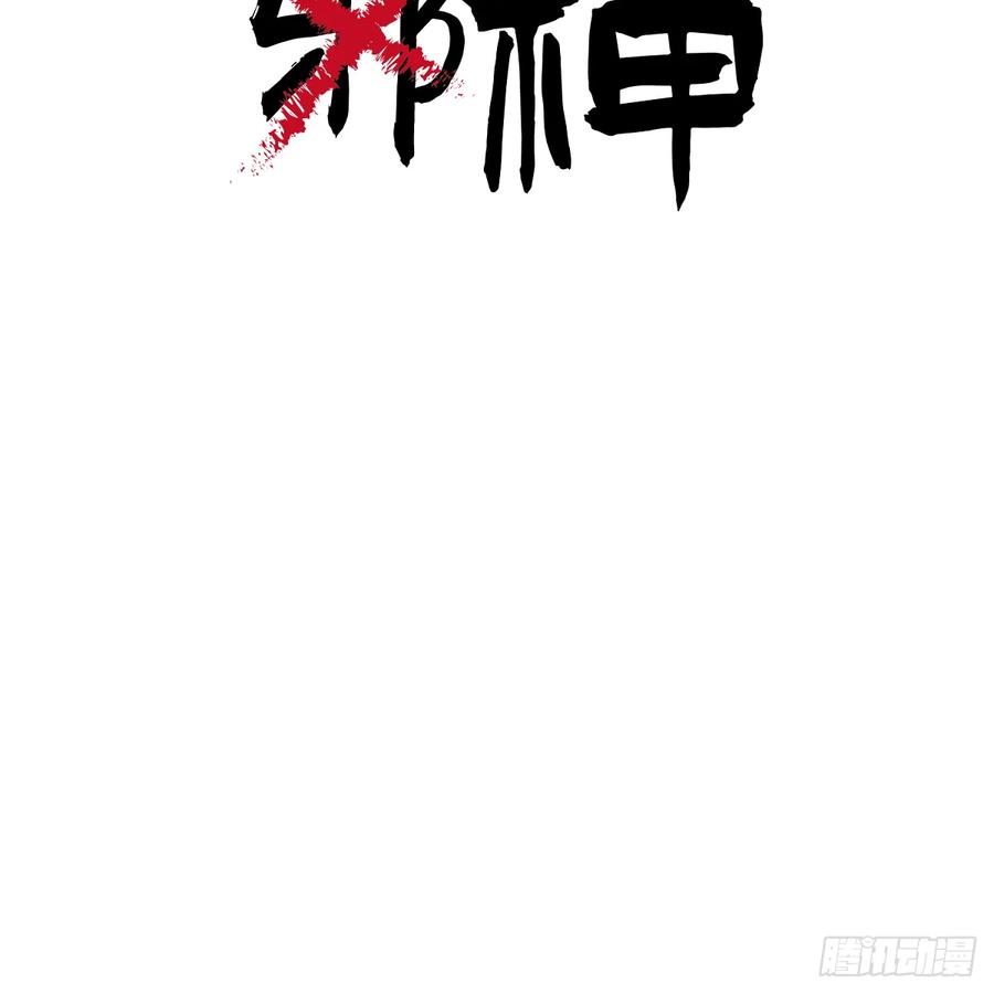 番外3：大神直播间8-我的专属邪神-光線君 x 明月堂工作室（第5张）