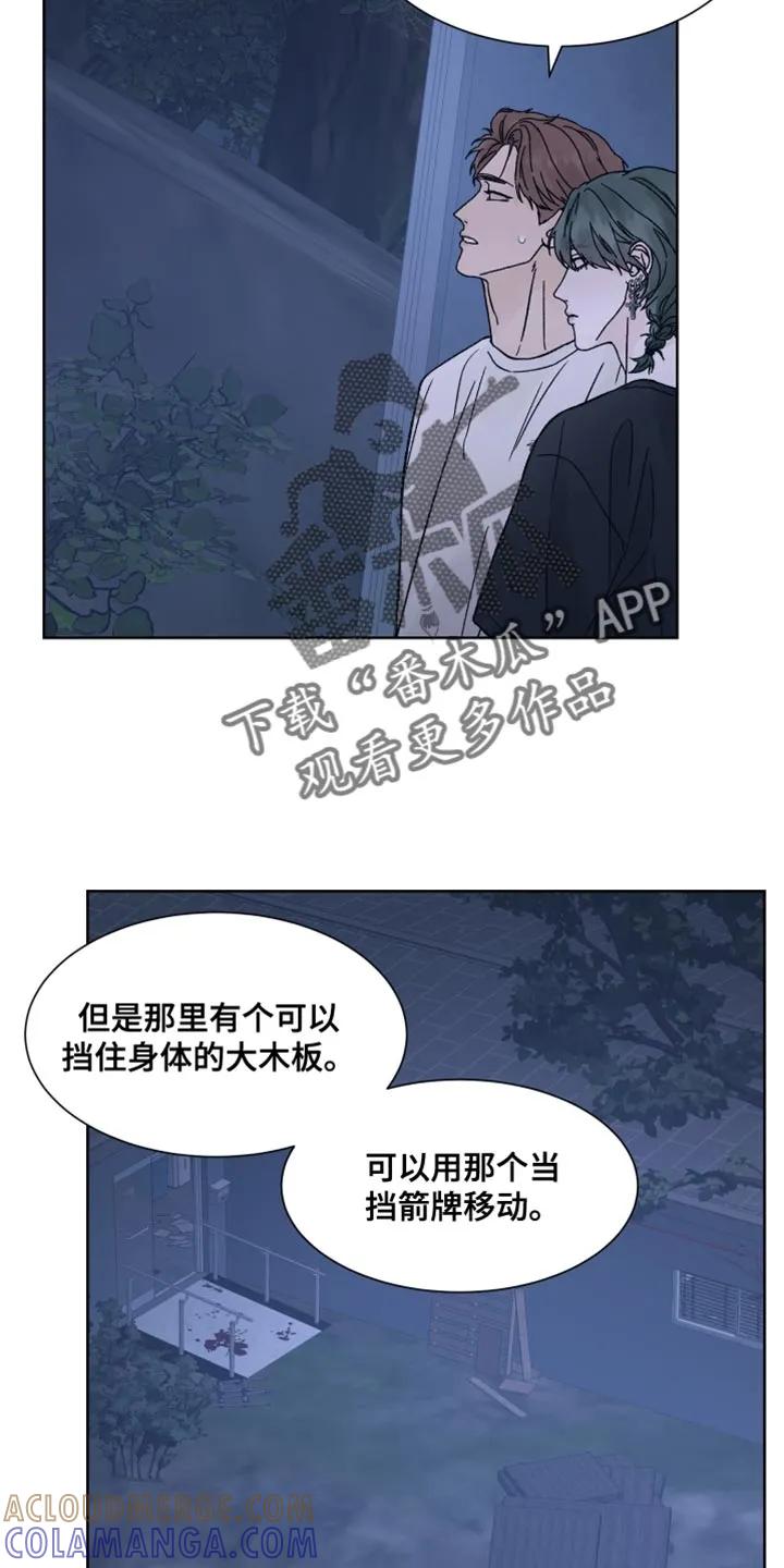 第86章：【第二季】很担心你-狂夜追凶-AOENAIIAMN（第11张）