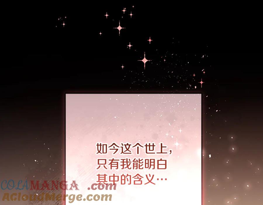 第92话凯旋而归-混球的姐姐-HAEIN + JONADAN + Wheedrian（第5张）