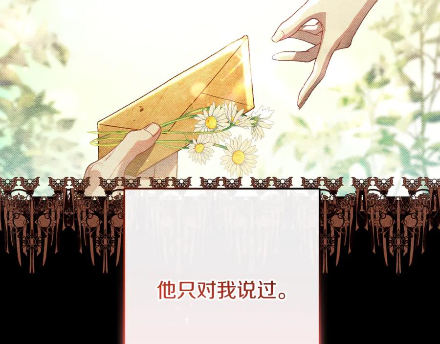 第92话凯旋而归-混球的姐姐-HAEIN + JONADAN + Wheedrian（第3张）