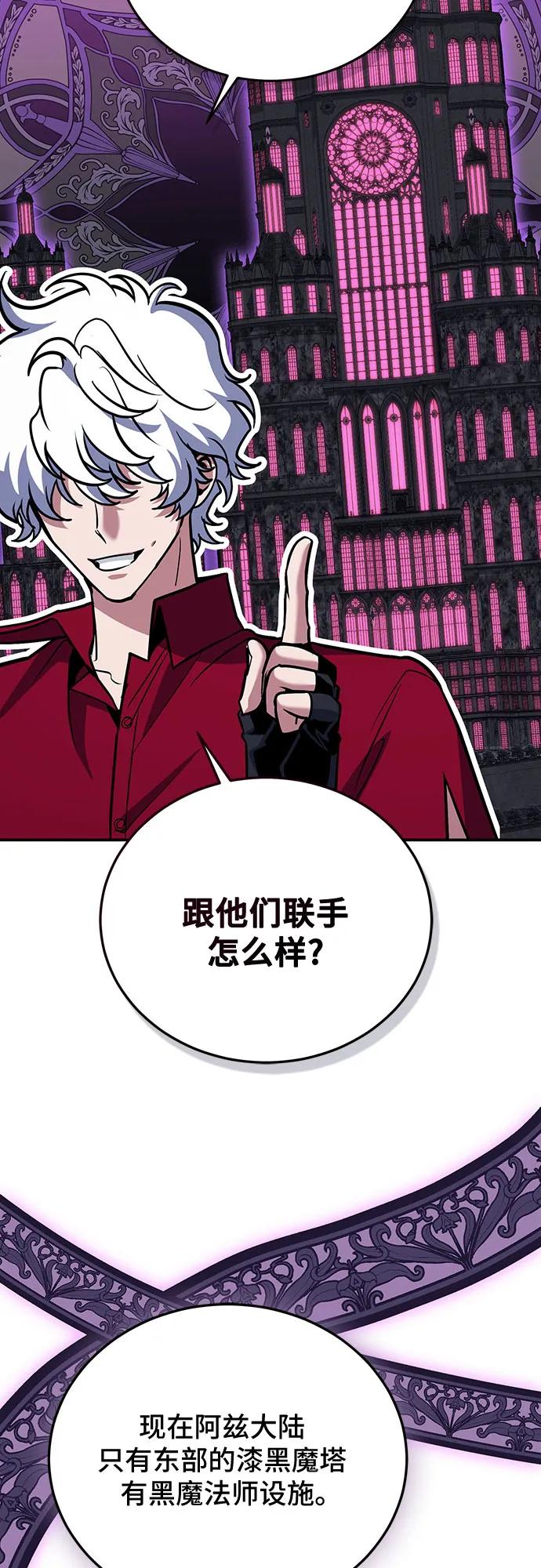 第117话-伪治疗师的生存法则-14hoek/saesong-i,Nayen（第36张）
