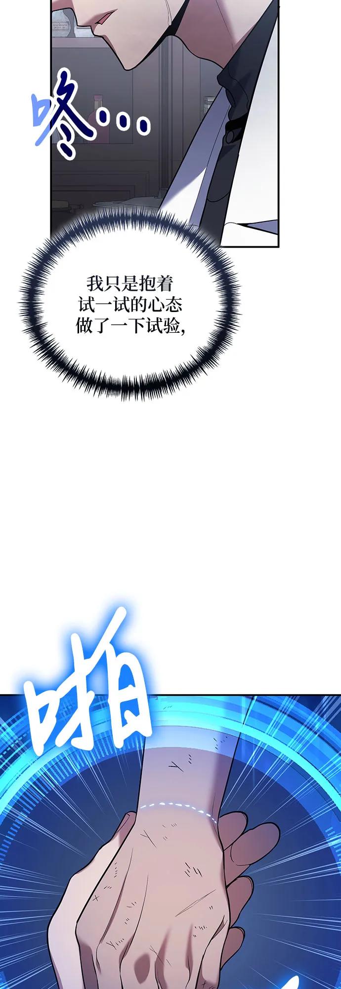 第117话-伪治疗师的生存法则-14hoek/saesong-i,Nayen（第20张）