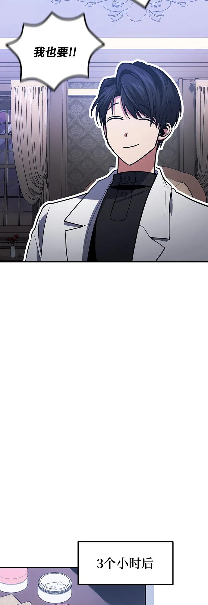 第117话-伪治疗师的生存法则-14hoek/saesong-i,Nayen（第26张）