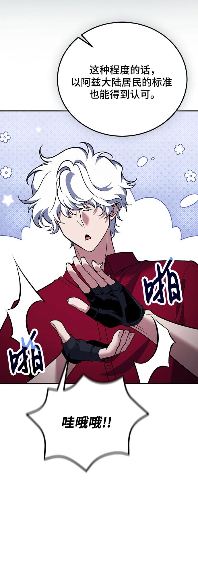 第117话-伪治疗师的生存法则-14hoek/saesong-i,Nayen（第32张）