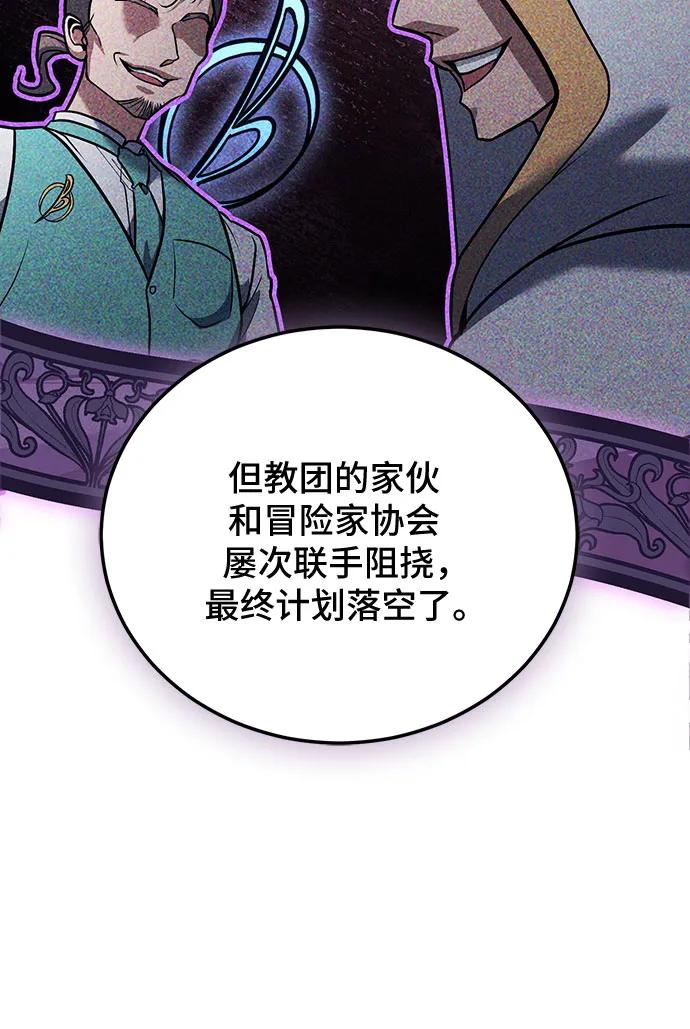 第117话-伪治疗师的生存法则-14hoek/saesong-i,Nayen（第38张）
