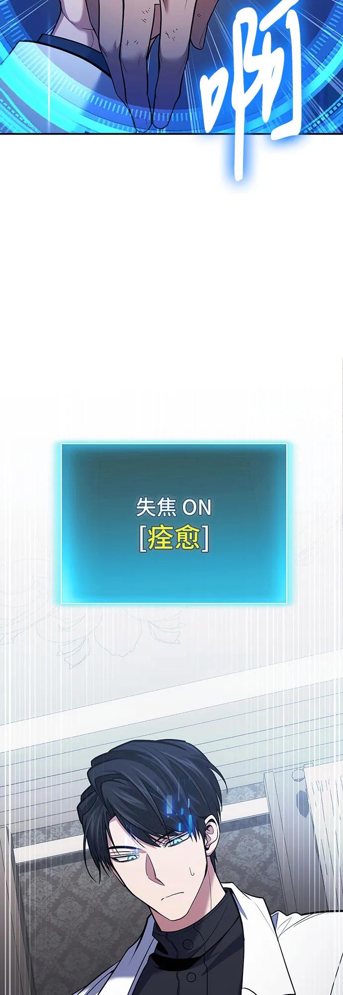 第117话-伪治疗师的生存法则-14hoek/saesong-i,Nayen（第21张）
