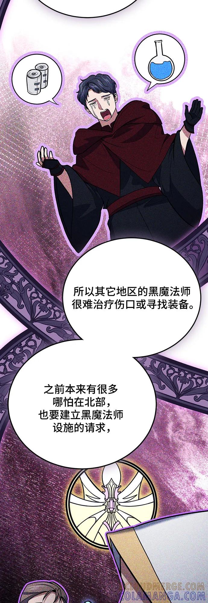 第117话-伪治疗师的生存法则-14hoek/saesong-i,Nayen（第37张）