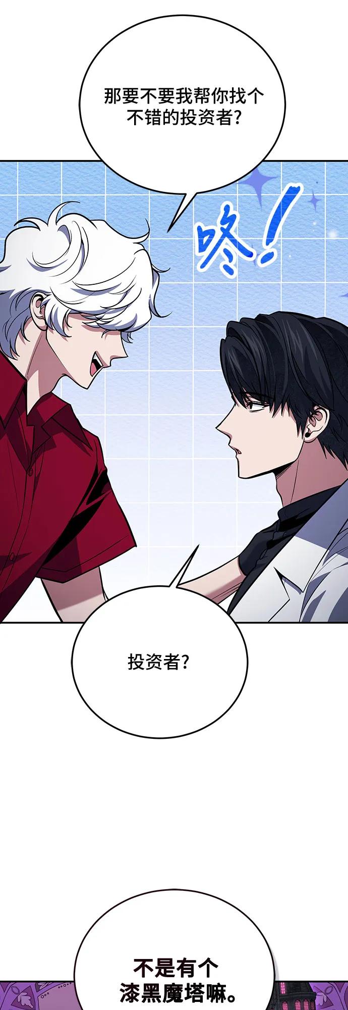 第117话-伪治疗师的生存法则-14hoek/saesong-i,Nayen（第35张）