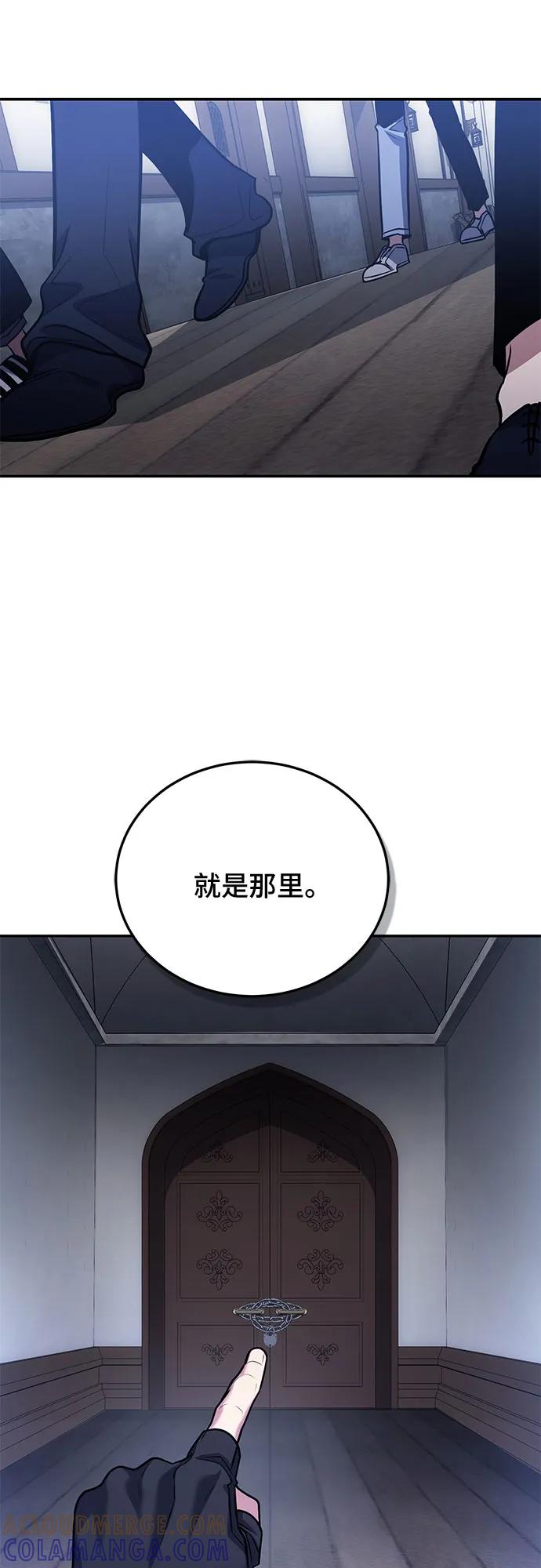 第118话-伪治疗师的生存法则-14hoek/saesong-i,Nayen（第16张）
