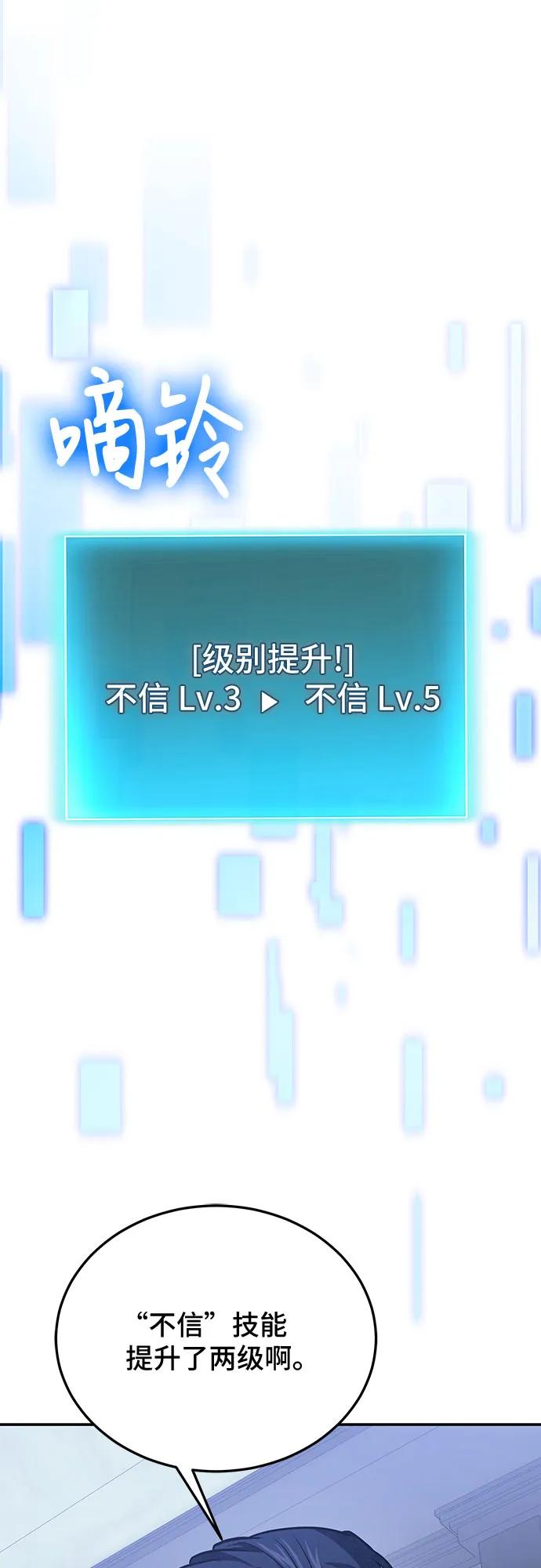 第118话-伪治疗师的生存法则-14hoek/saesong-i,Nayen（第2张）