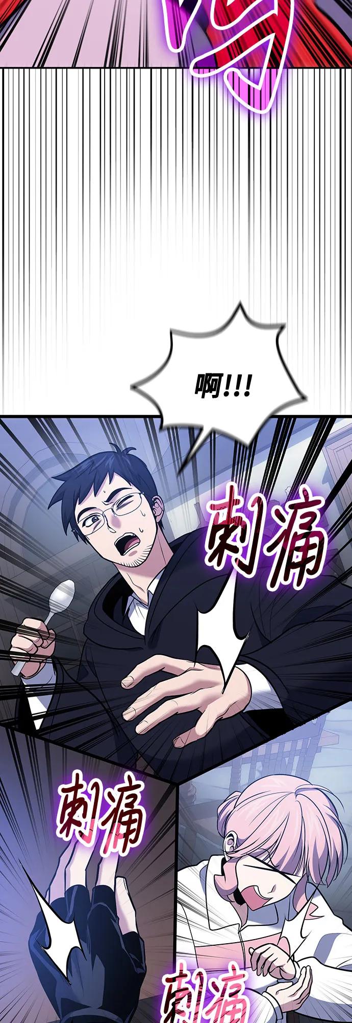 第118话-伪治疗师的生存法则-14hoek/saesong-i,Nayen（第9张）