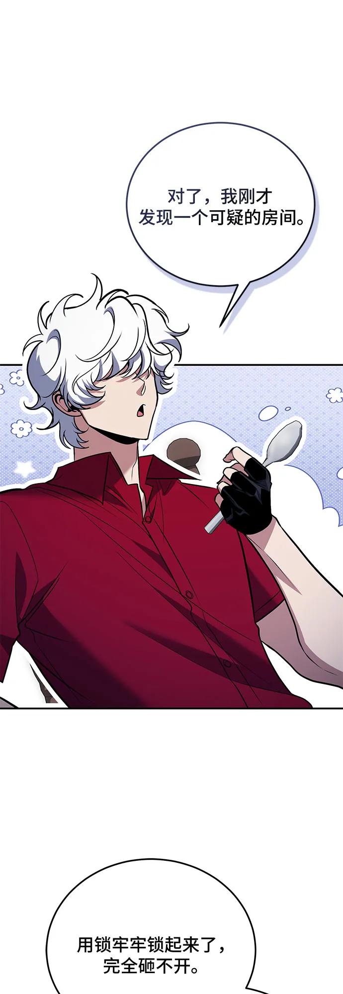 第118话-伪治疗师的生存法则-14hoek/saesong-i,Nayen（第14张）